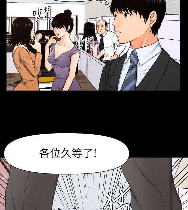 《评分规定》第7话 7_狐狸精 第17页