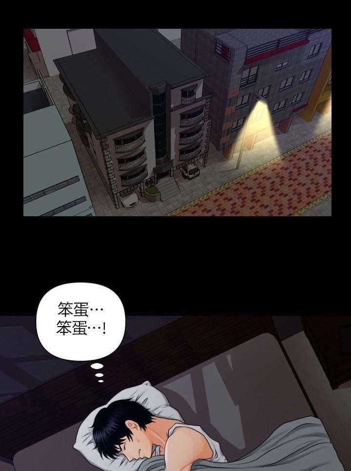 《评分规定》第7话 7_狐狸精 第1页