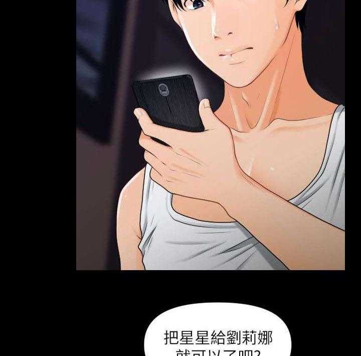 《评分规定》第7话 7_狐狸精 第7页