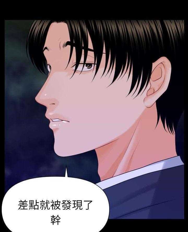 《评分规定》第12话 12_秘书的责任 第2页