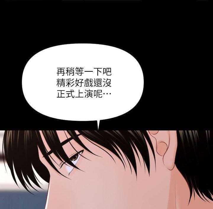 《评分规定》第12话 12_秘书的责任 第5页
