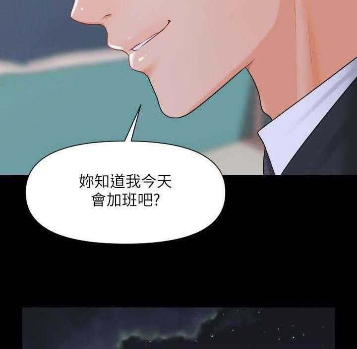 《评分规定》第12话 12_秘书的责任 第6页