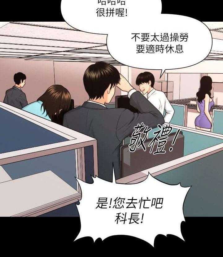 《评分规定》第11话 11_应有的态度 第10页