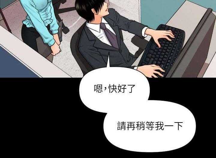 《评分规定》第11话 11_应有的态度 第2页