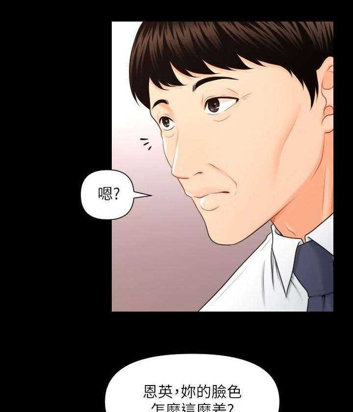 《评分规定》第11话 11_应有的态度 第3页