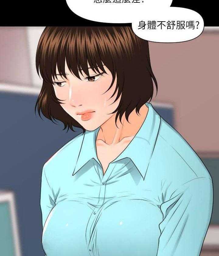《评分规定》第11话 11_应有的态度 第4页