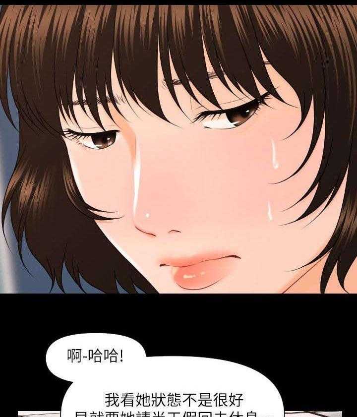 《评分规定》第11话 11_应有的态度 第6页