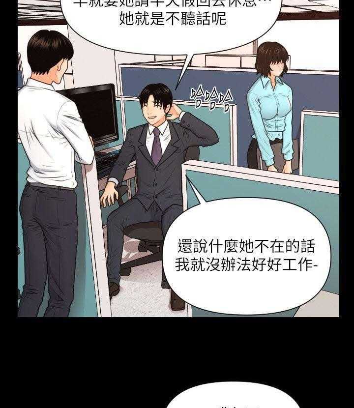 《评分规定》第11话 11_应有的态度 第7页
