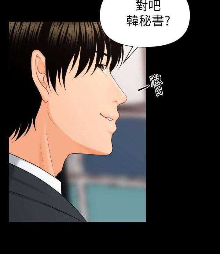 《评分规定》第11话 11_应有的态度 第8页