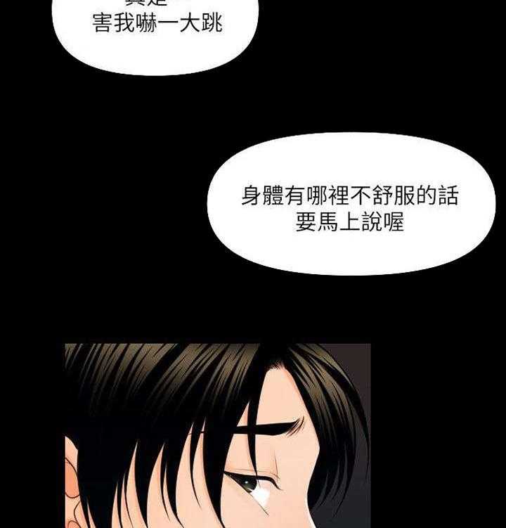 《评分规定》第10话 10_折磨 第10页