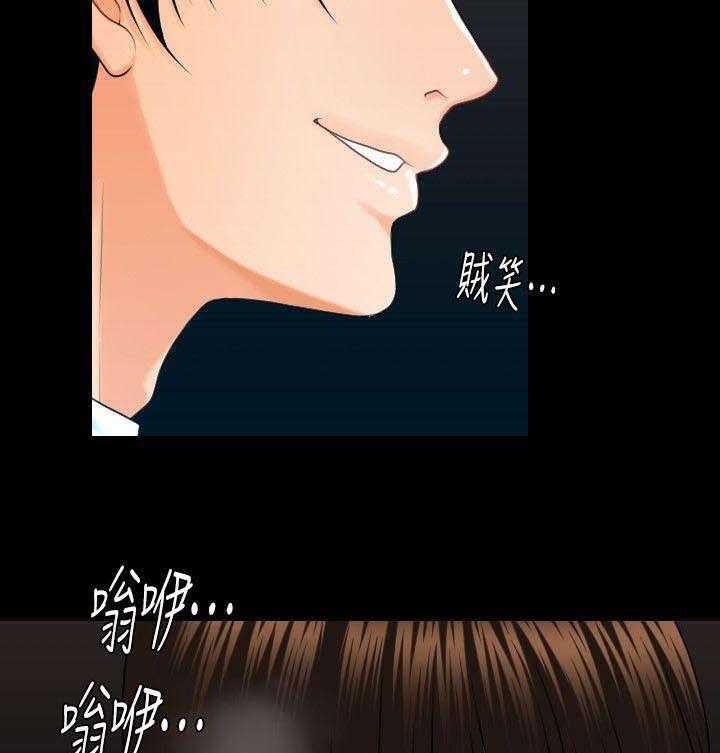 《评分规定》第10话 10_折磨 第11页