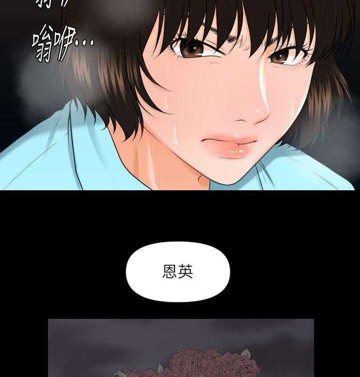 《评分规定》第10话 10_折磨 第12页