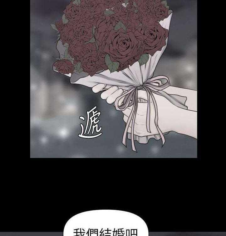 《评分规定》第10话 10_折磨 第13页