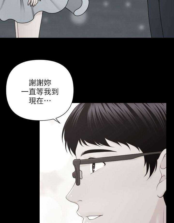 《评分规定》第10话 10_折磨 第15页