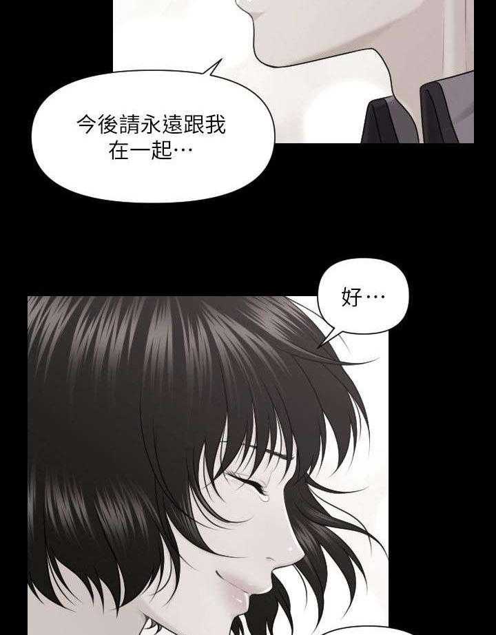 《评分规定》第10话 10_折磨 第16页