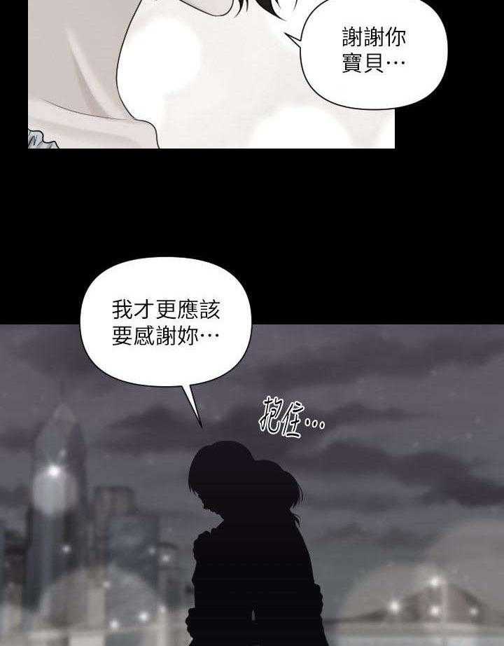 《评分规定》第10话 10_折磨 第17页