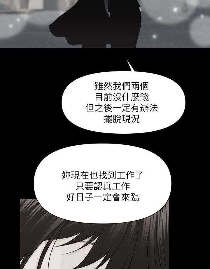 《评分规定》第10话 10_折磨 第18页