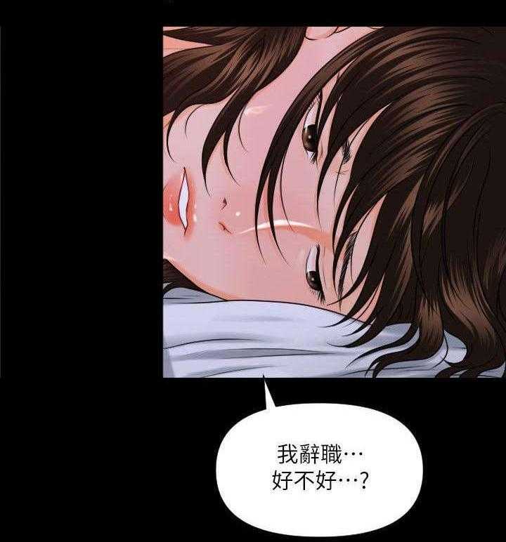 《评分规定》第10话 10_折磨 第23页