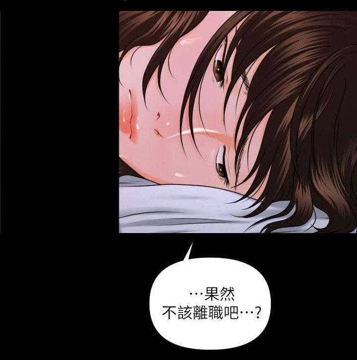 《评分规定》第10话 10_折磨 第26页