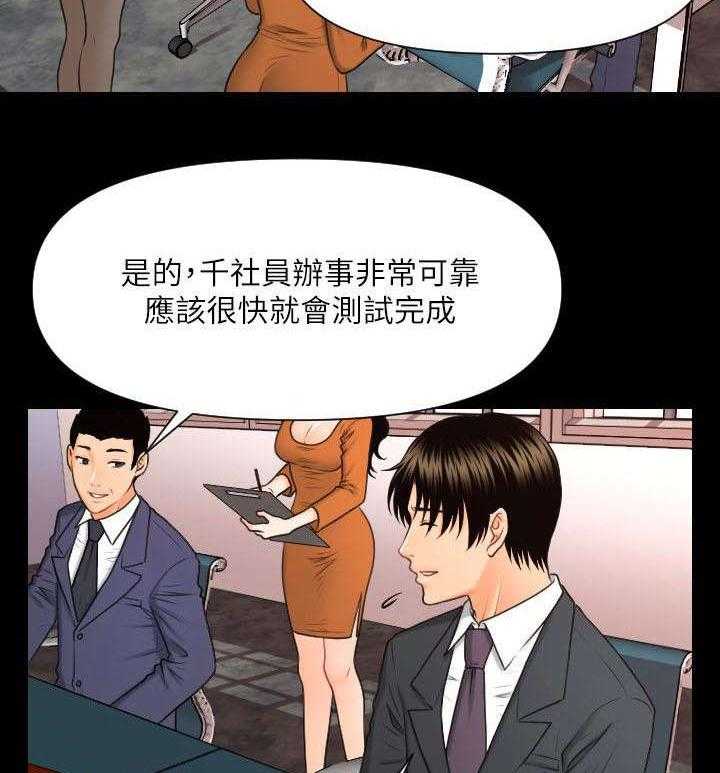 《评分规定》第10话 10_折磨 第2页