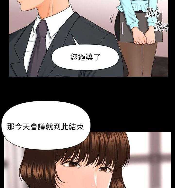 《评分规定》第10话 10_折磨 第4页