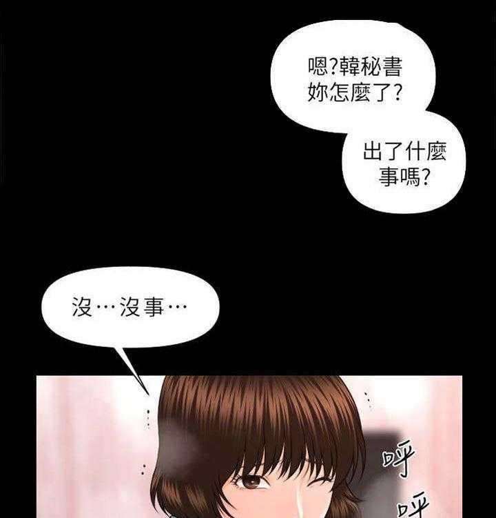 《评分规定》第10话 10_折磨 第8页