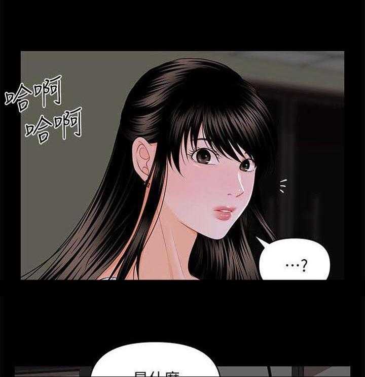 《评分规定》第14话 14_未婚夫 第2页