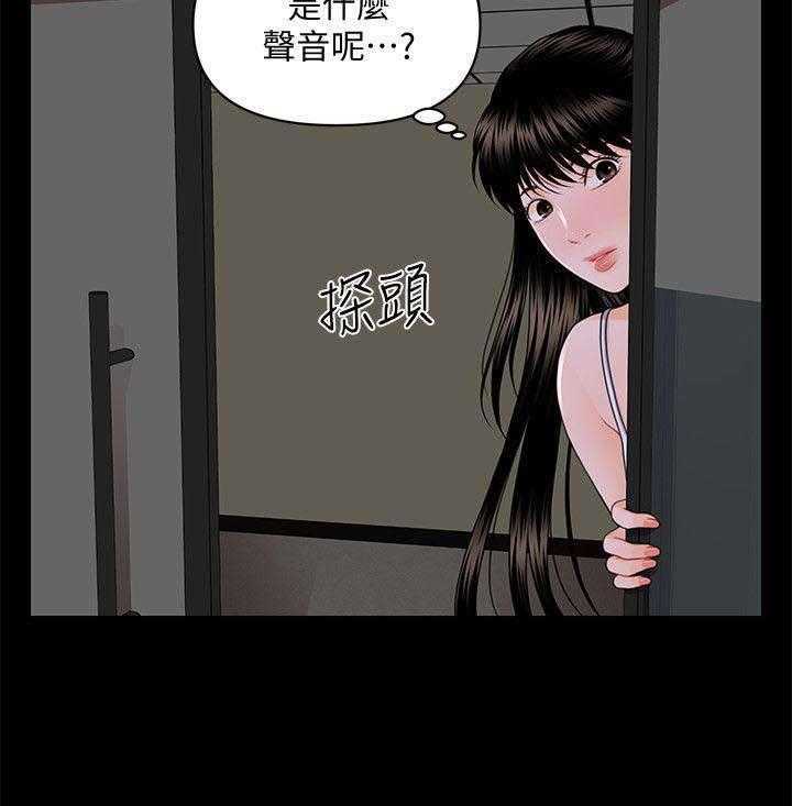 《评分规定》第14话 14_未婚夫 第3页