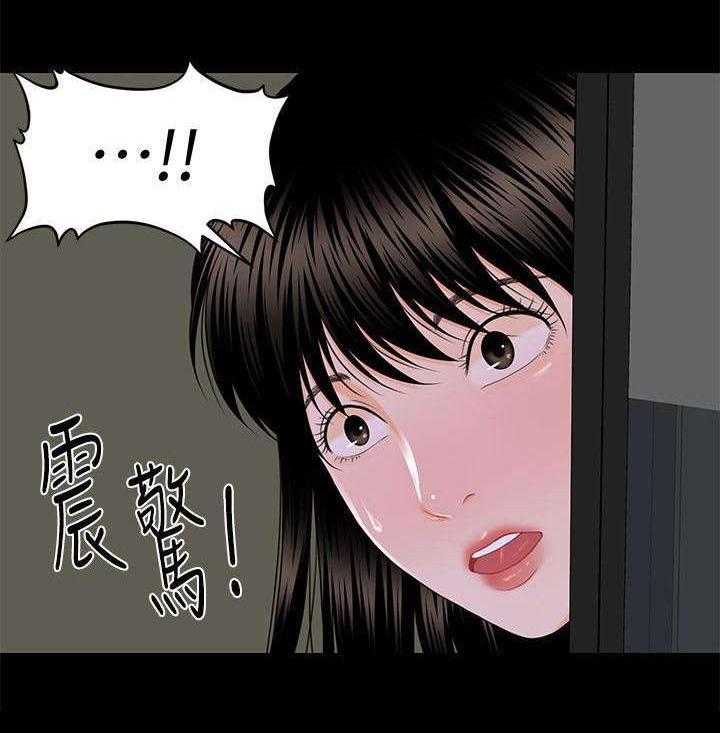 《评分规定》第14话 14_未婚夫 第4页