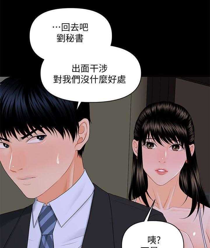 《评分规定》第14话 14_未婚夫 第5页