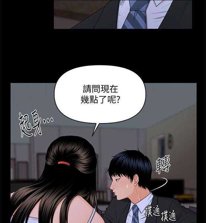 《评分规定》第13话 13_态度 第11页