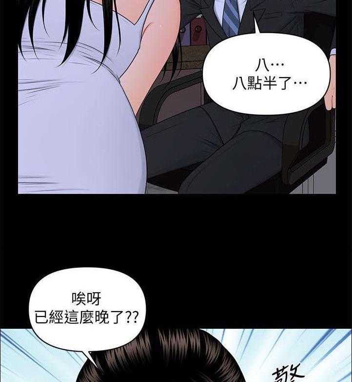 《评分规定》第13话 13_态度 第12页