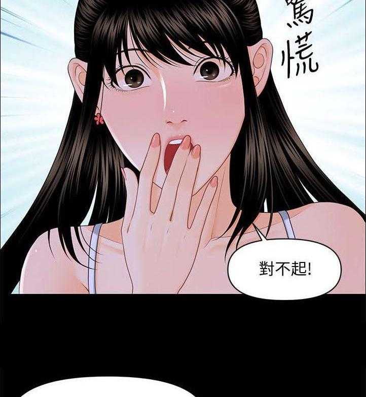 《评分规定》第13话 13_态度 第13页