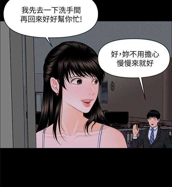 《评分规定》第13话 13_态度 第14页
