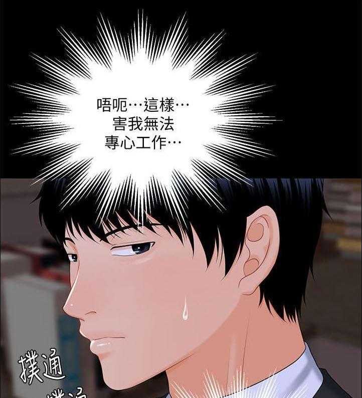 《评分规定》第13话 13_态度 第5页