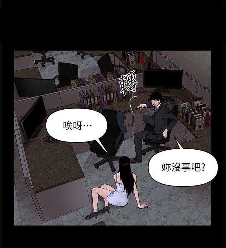 《评分规定》第13话 13_态度 第8页