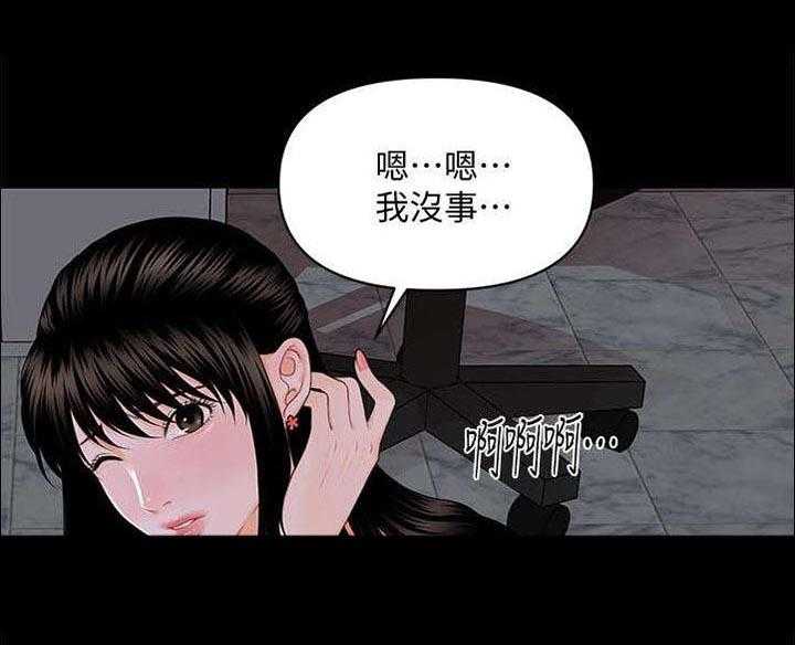 《评分规定》第13话 13_态度 第9页