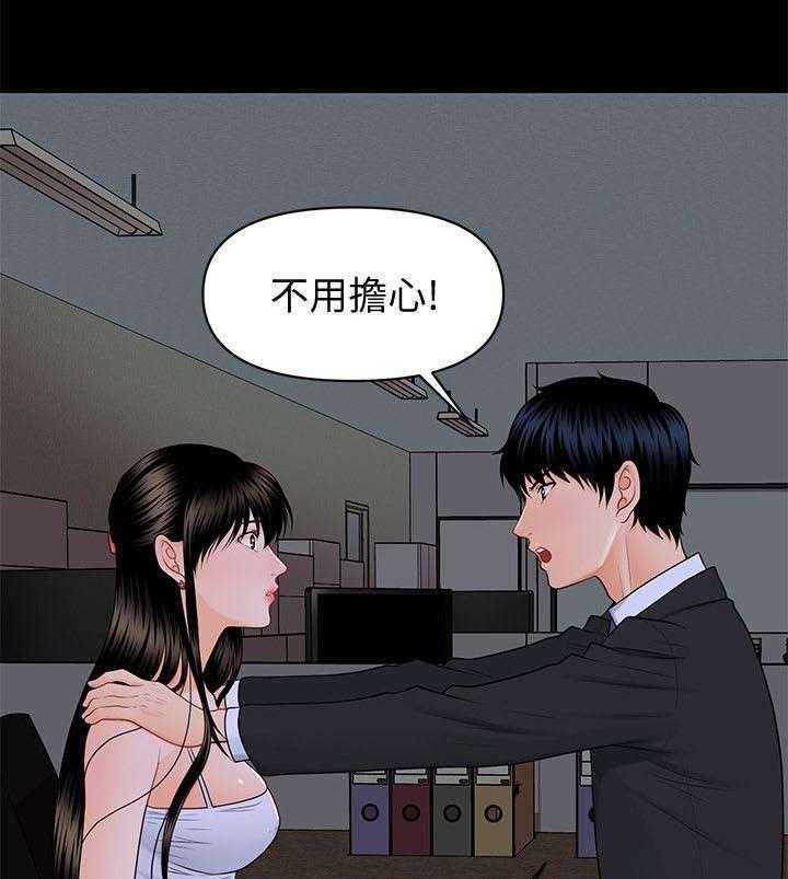 《评分规定》第15话 15_不碰你一下 第1页