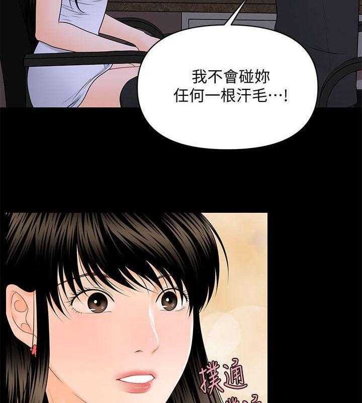《评分规定》第15话 15_不碰你一下 第2页