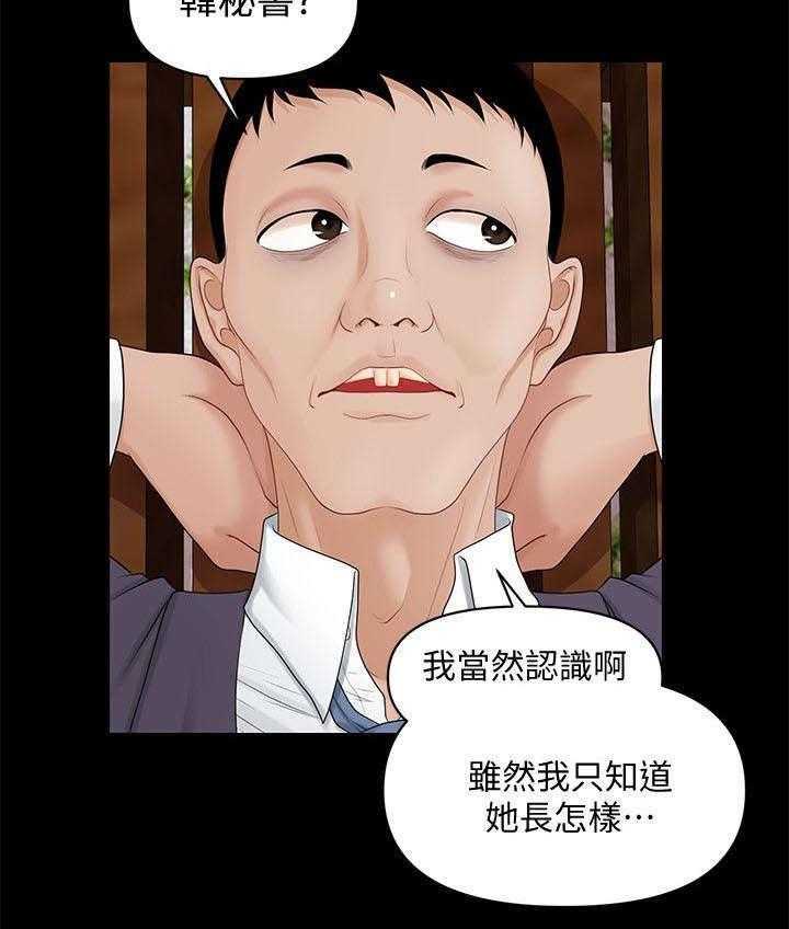 《评分规定》第15话 15_不碰你一下 第6页