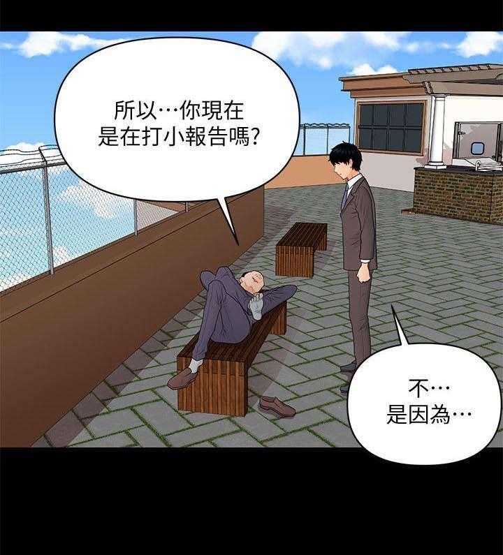 《评分规定》第15话 15_不碰你一下 第7页