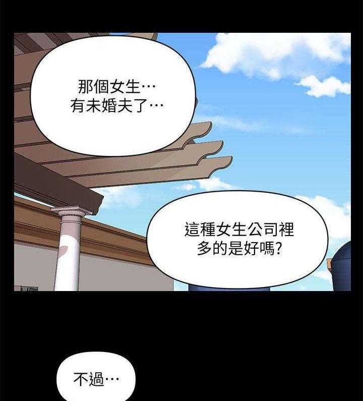 《评分规定》第15话 15_不碰你一下 第8页
