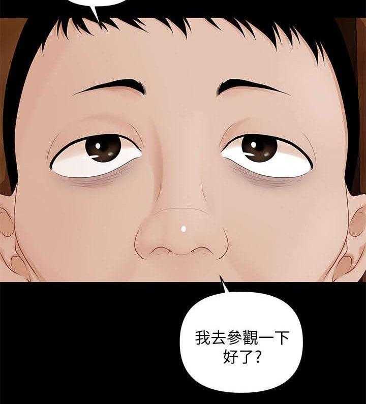 《评分规定》第15话 15_不碰你一下 第9页