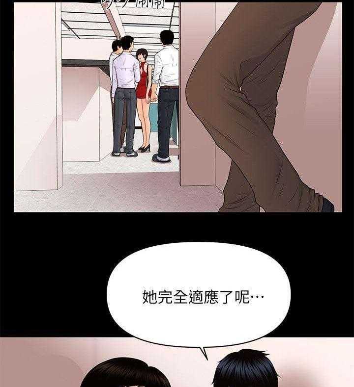 《评分规定》第18话 18_定时炸弹 第13页