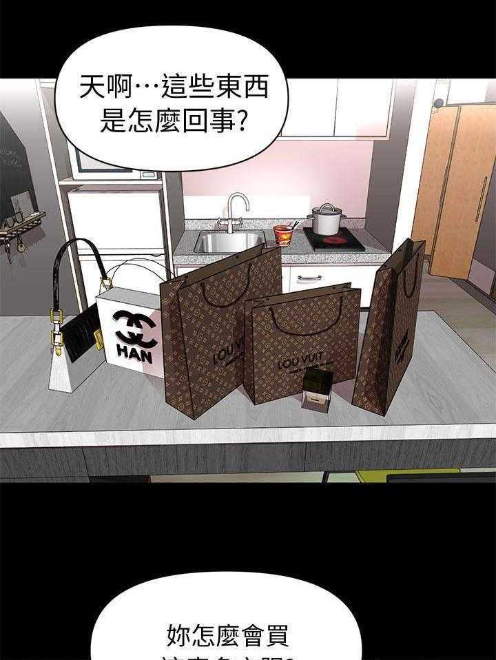 《评分规定》第18话 18_定时炸弹 第1页