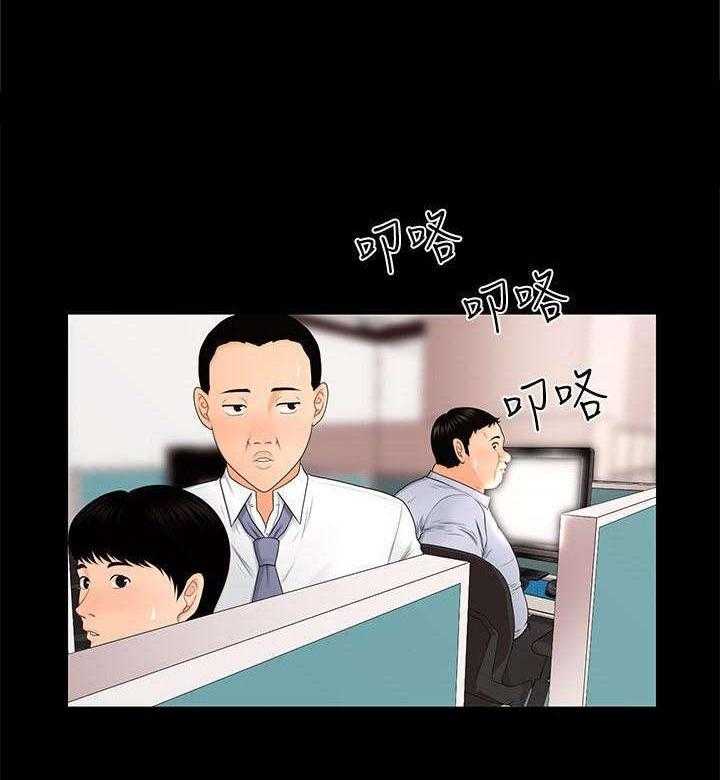 《评分规定》第18话 18_定时炸弹 第9页