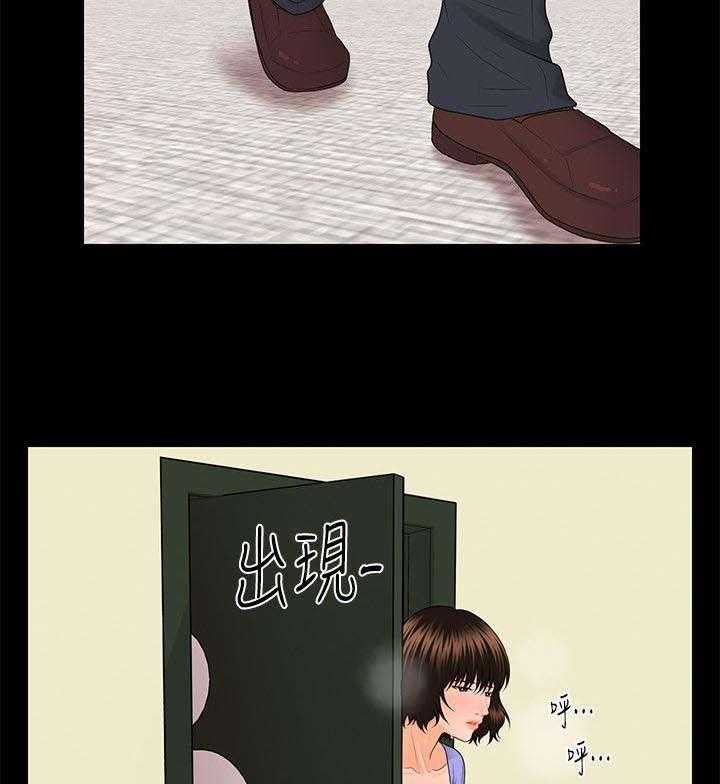 《评分规定》第16话 16_最糟糕的组合 第10页