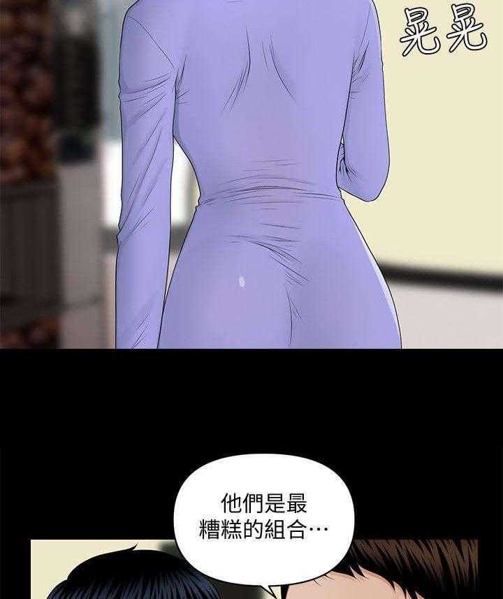 《评分规定》第16话 16_最糟糕的组合 第12页