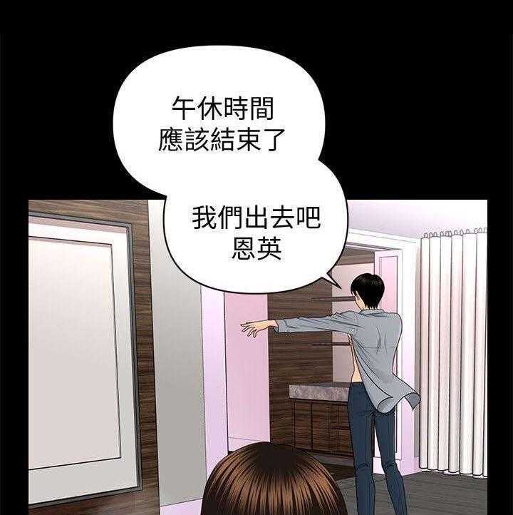 《评分规定》第16话 16_最糟糕的组合 第14页