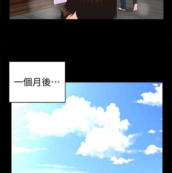 《评分规定》第16话 16_最糟糕的组合 第15页